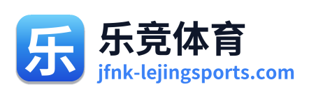 乐竞体育